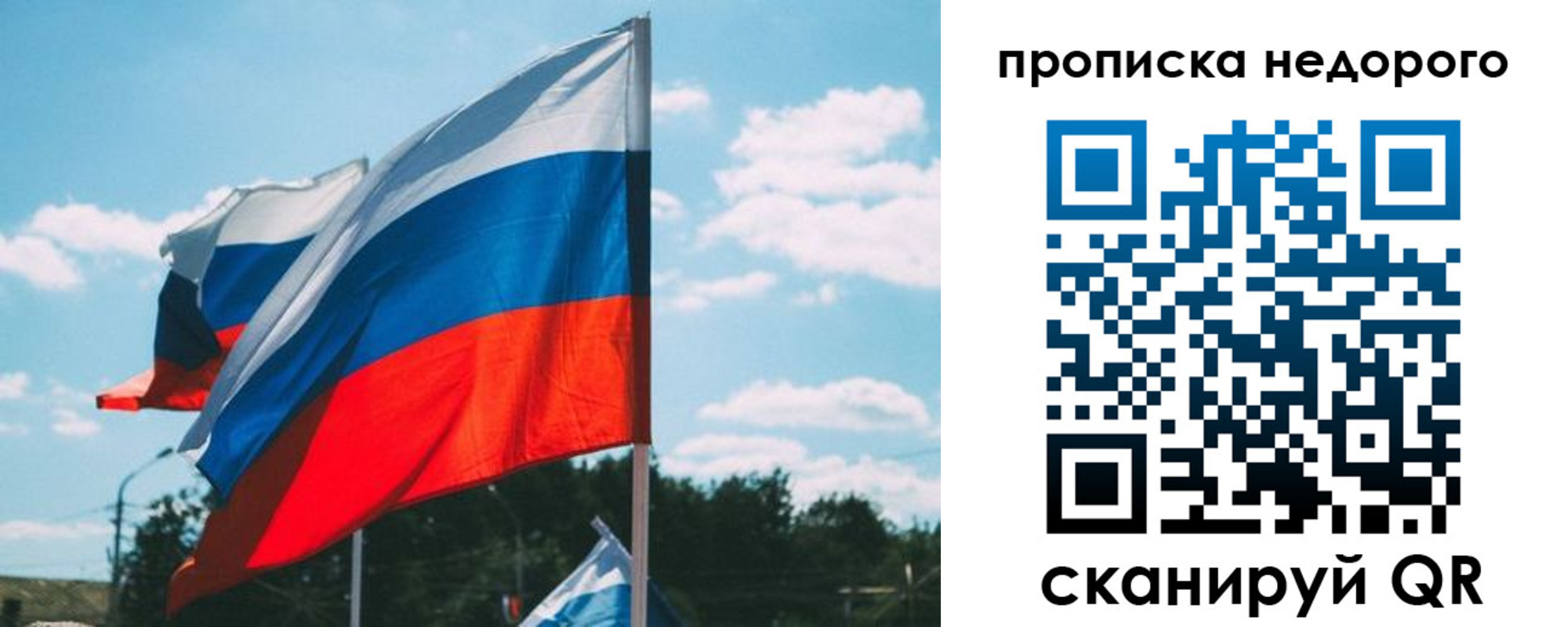 прописка от собственника в Железногорск-Илимском