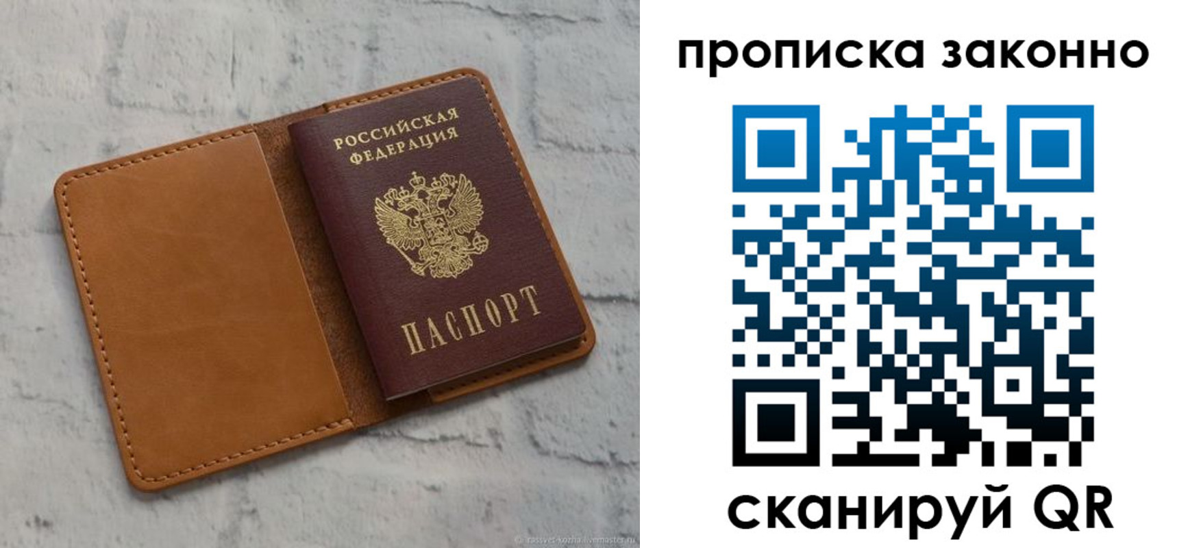 временная регистрация собственник в Железногорск-Илимском