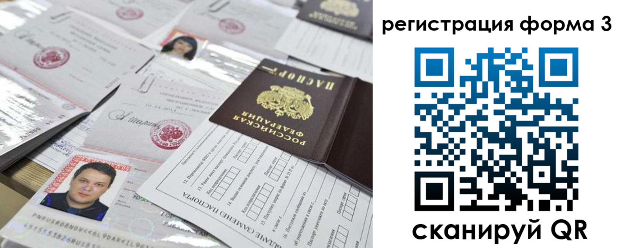 временная регистрация законно в Железногорск-Илимском