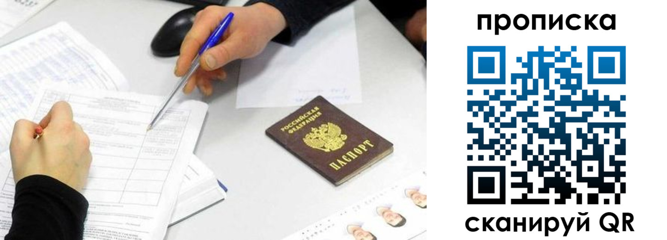 временная регистрация адрес в Железногорск-Илимском