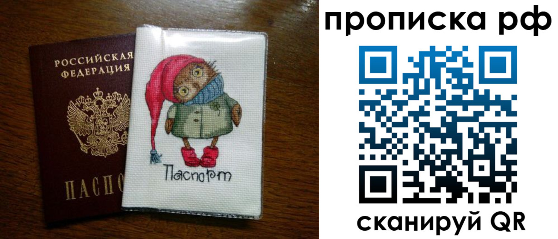 где прописаться в Железногорск-Илимском