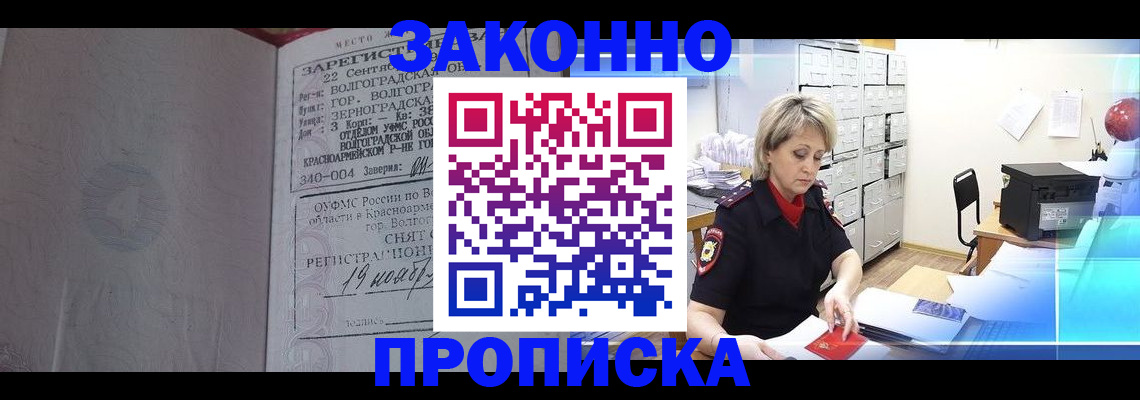 прописка для школы в Железногорск-Илимском