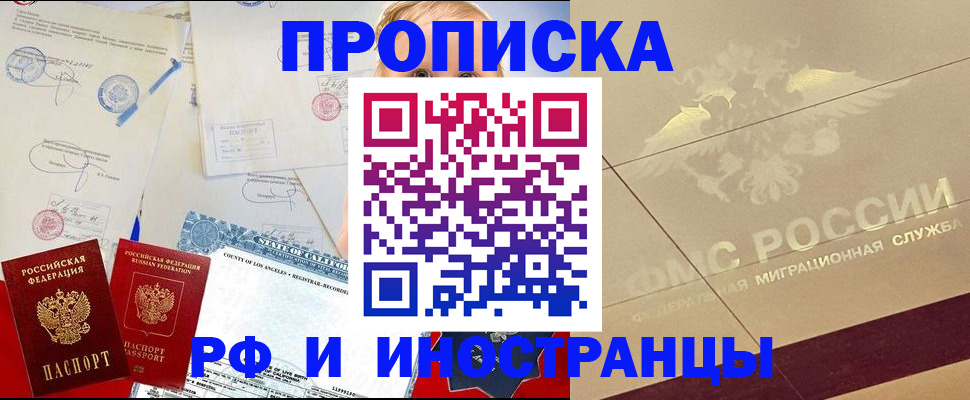 прописка для военкомата в Железногорск-Илимском