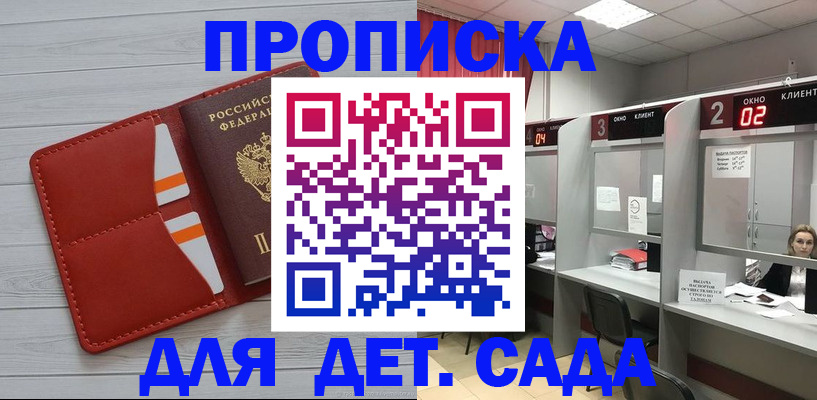 временная регистрация 2025 в Железногорск-Илимском