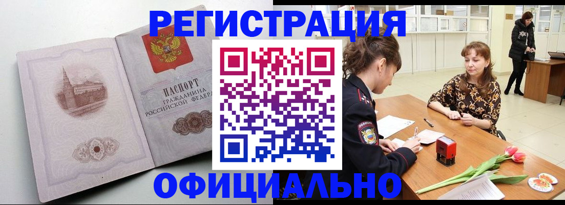 прописка регистрация в Железногорск-Илимском