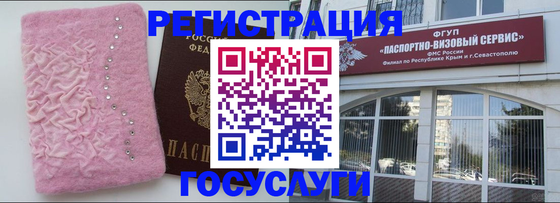 временная регистрация поиск в Железногорск-Илимском