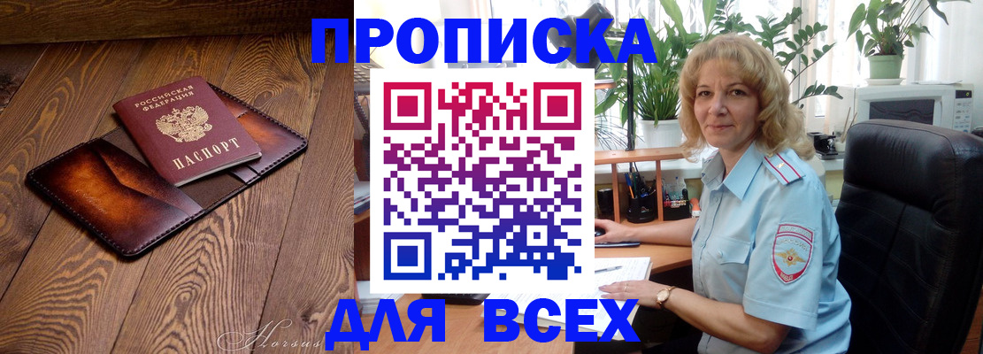 прописка для кредита в Железногорск-Илимском