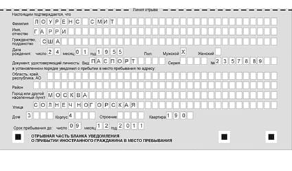 временная регистрация в Железногорск-Илимском